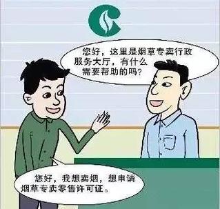 2.取得煙草專賣零售許可證的商戶需要注意什么?